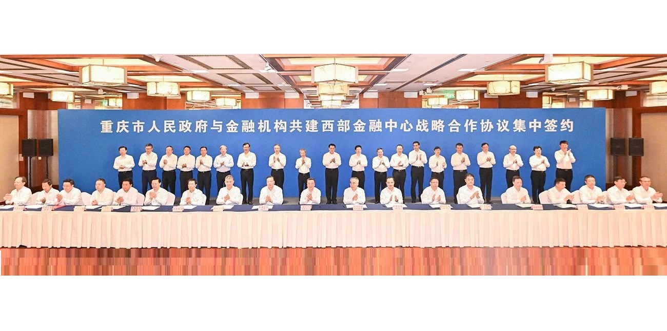 神灯彩票与重庆市人民政府签署战略合作框架协议